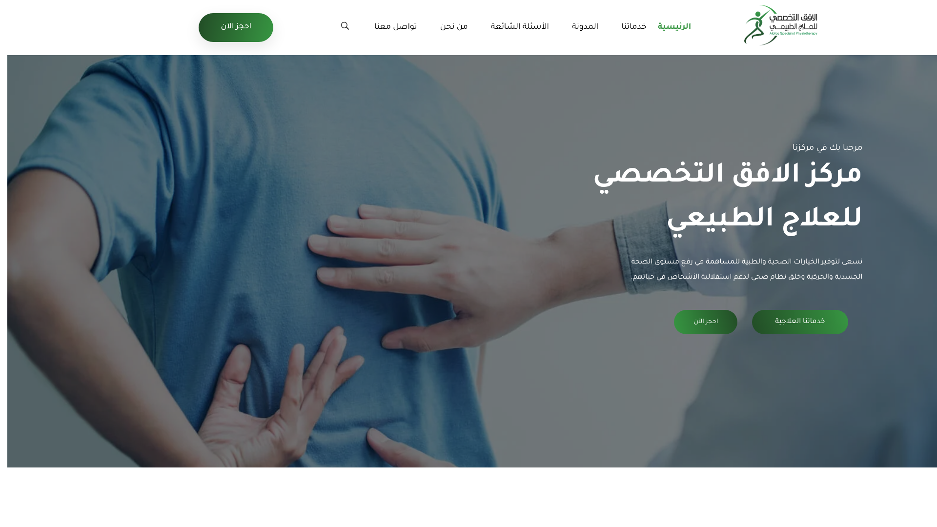 الأفق التخصصي