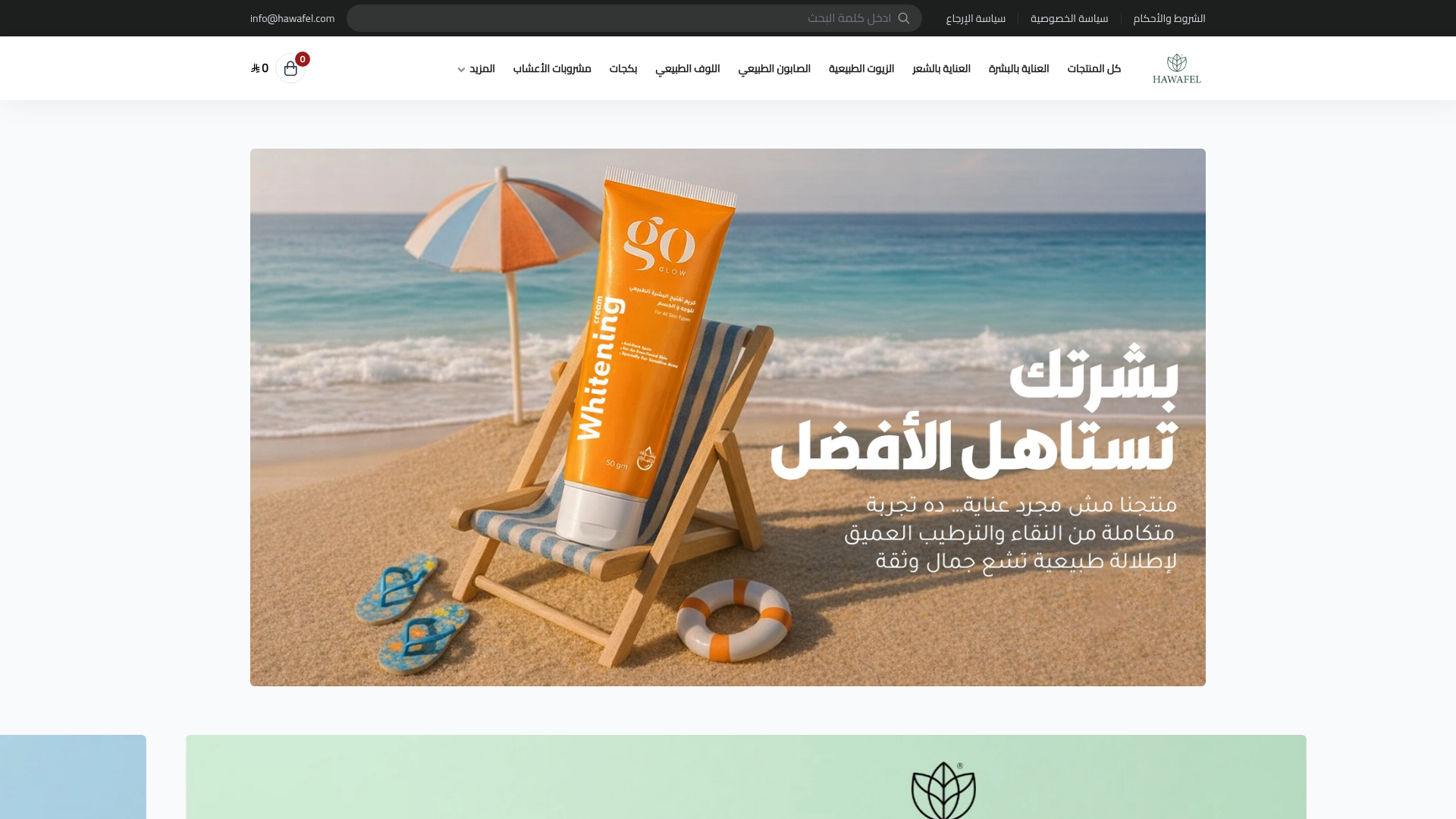 حوافل الجمال للصناعة