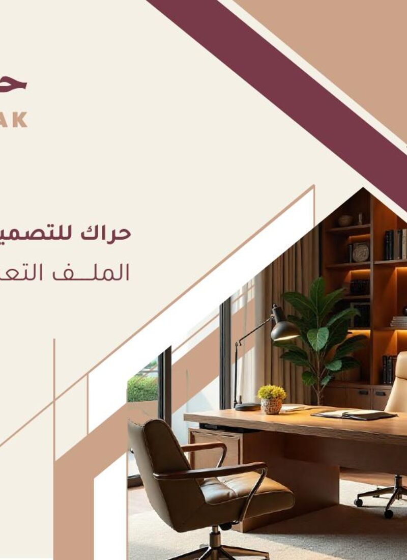 غلاف بروفايل Herak — Profile 2