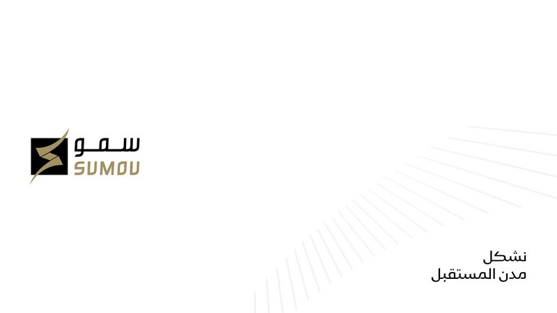 غلاف بروفايل Sumou Real Estate